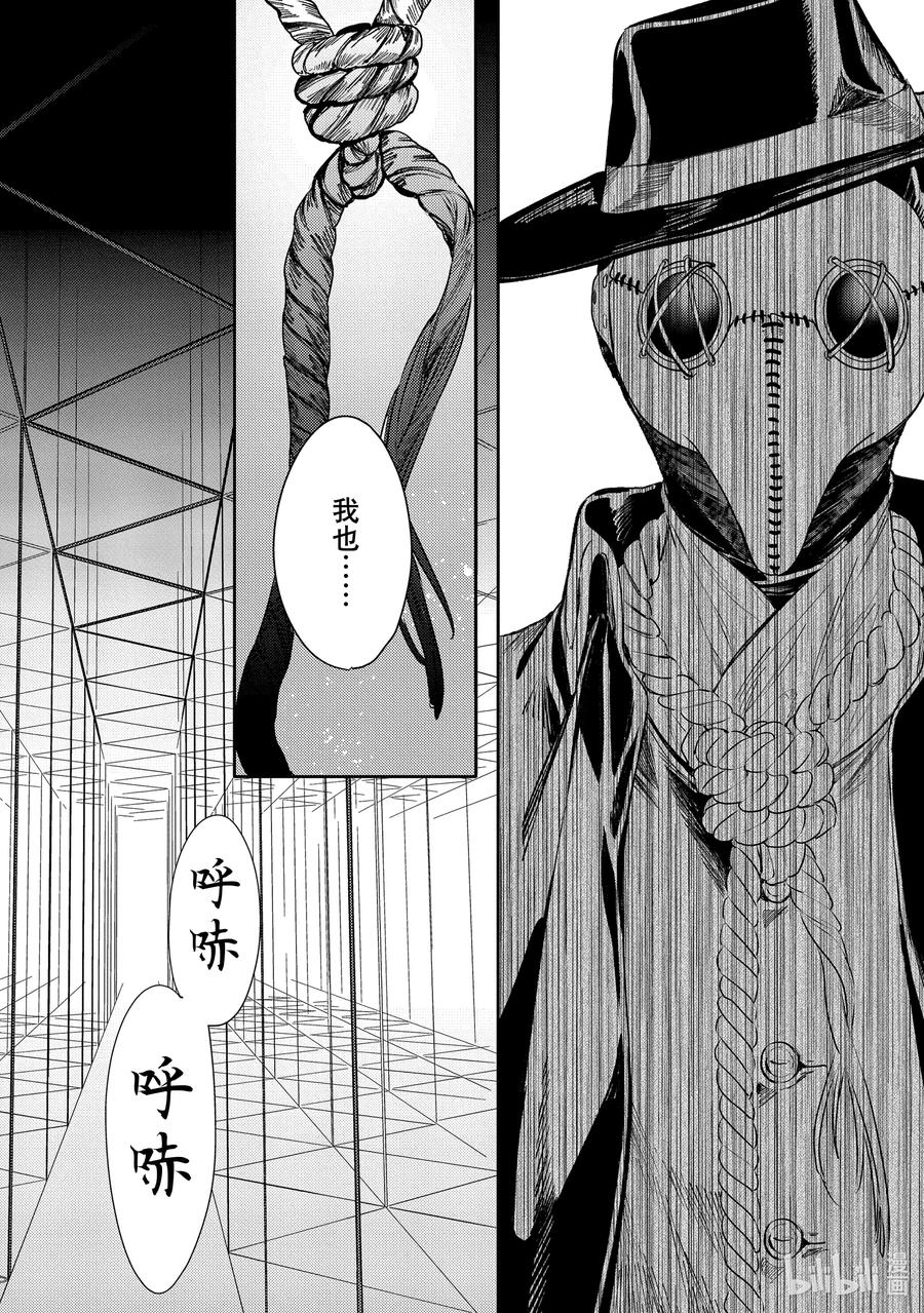 33report.33-不能委托他-雪广歌子,一迅社（第7张）