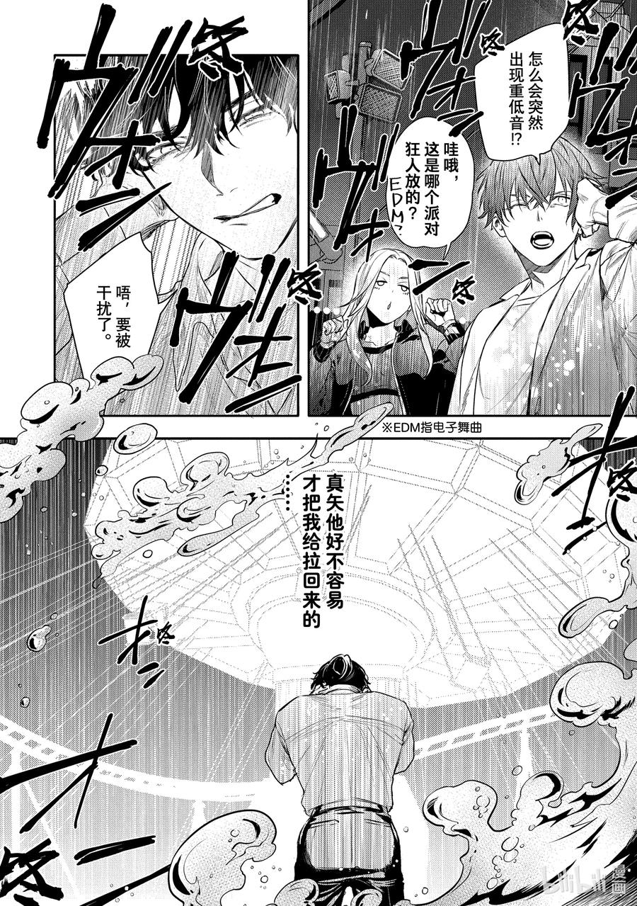33report.33-不能委托他-雪广歌子,一迅社（第3张）