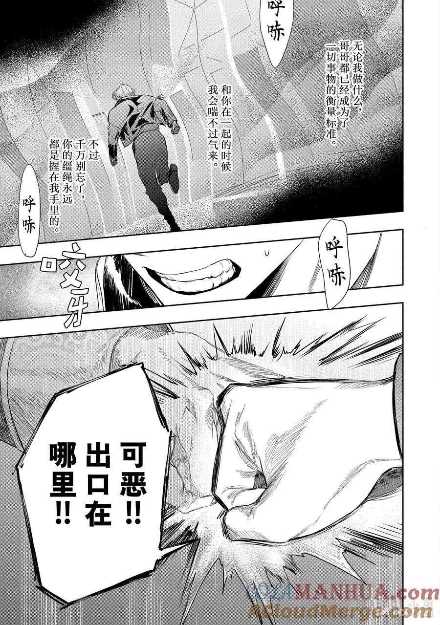 33report.33-不能委托他-雪广歌子,一迅社（第8张）