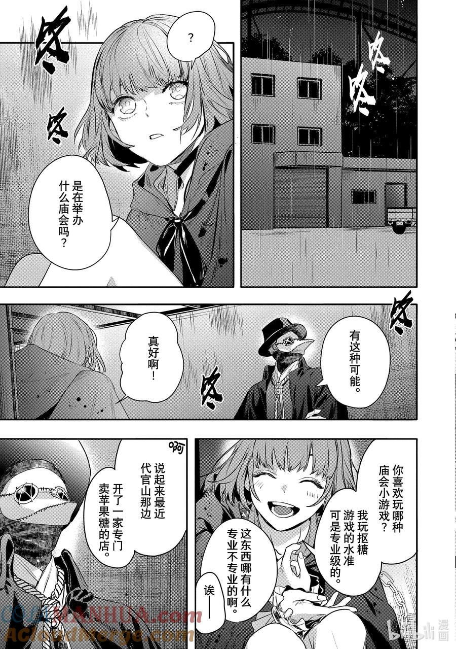 33report.33-不能委托他-雪广歌子,一迅社（第4张）