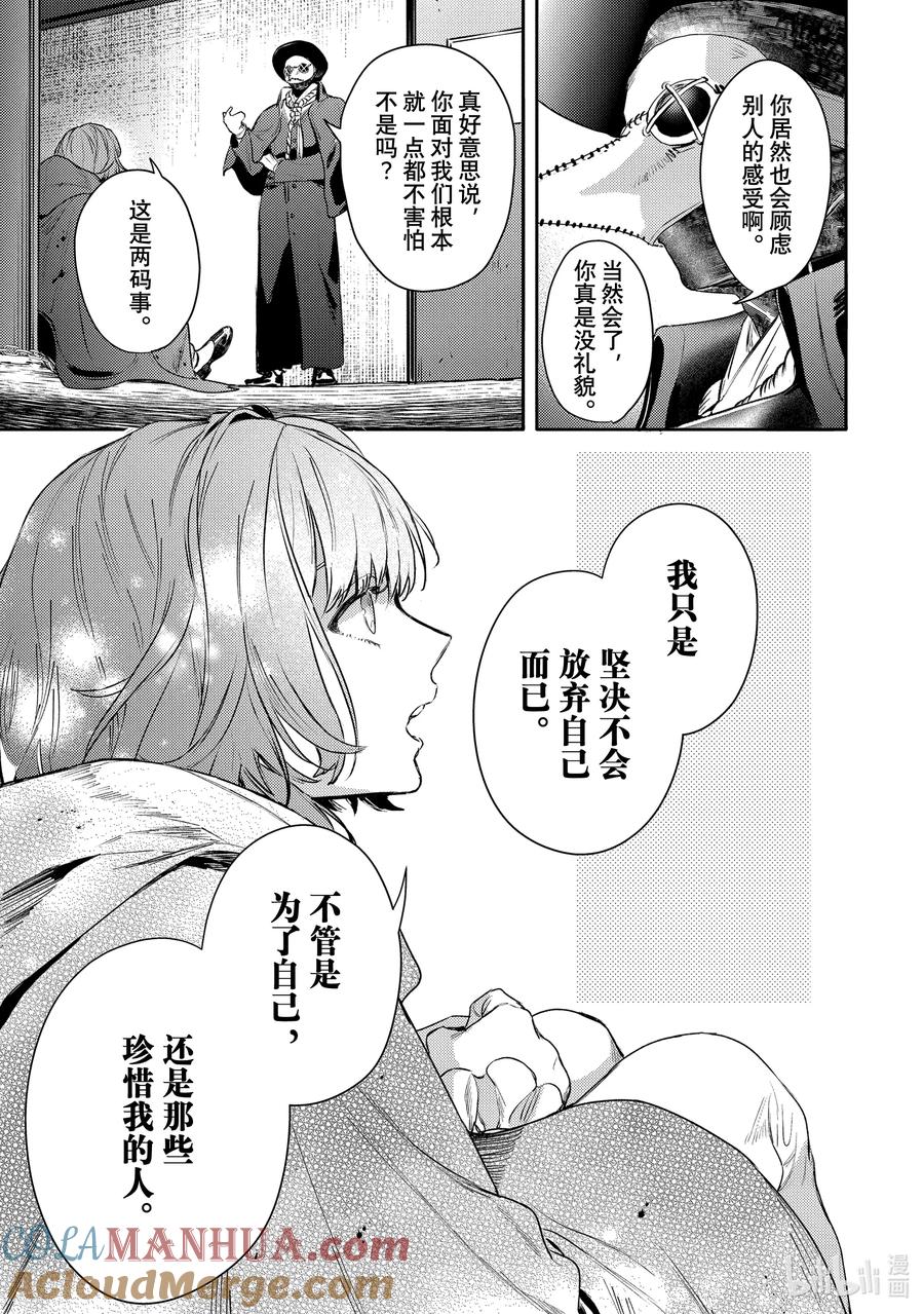 33report.33-不能委托他-雪广歌子,一迅社（第6张）