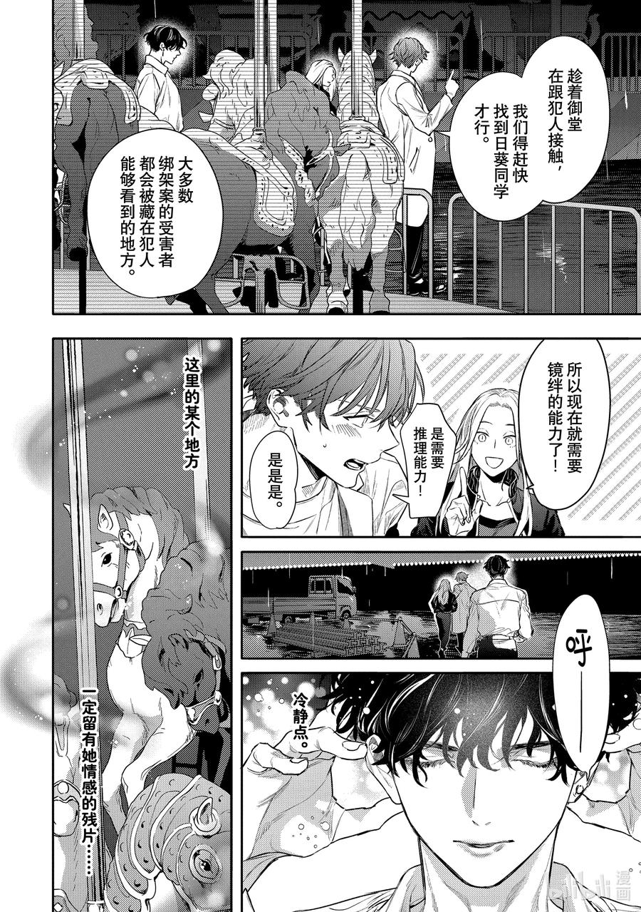 33report.33-不能委托他-雪广歌子,一迅社（第1张）