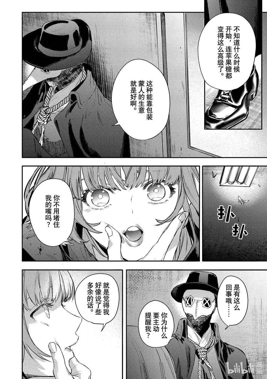 33report.33-不能委托他-雪广歌子,一迅社（第5张）