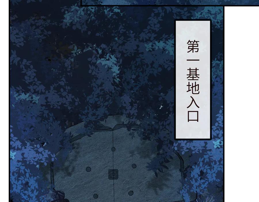第345潜入-满级大佬翻车以后-纳兰闲（原著）+虎岫工作室（第6张）