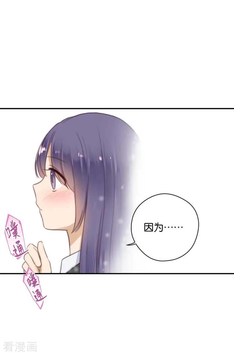 第35话为你而蜕变-天使大人别吻我-有鹿文化（第6张）