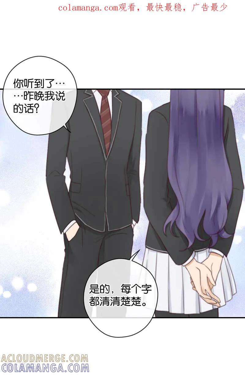 第35话为你而蜕变-天使大人别吻我-有鹿文化（第1张）