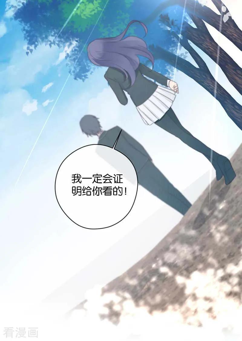 第35话为你而蜕变-天使大人别吻我-有鹿文化（第10张）