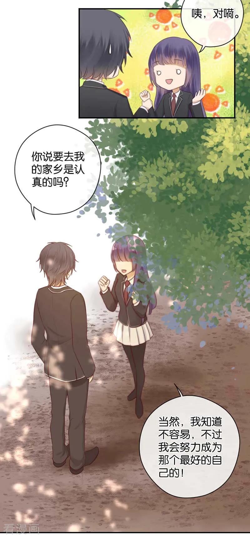 第35话为你而蜕变-天使大人别吻我-有鹿文化（第4张）