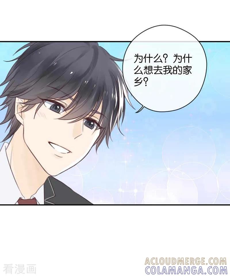 第35话为你而蜕变-天使大人别吻我-有鹿文化（第5张）