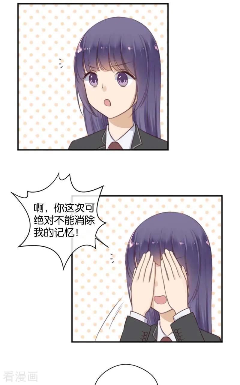 第35话为你而蜕变-天使大人别吻我-有鹿文化（第2张）