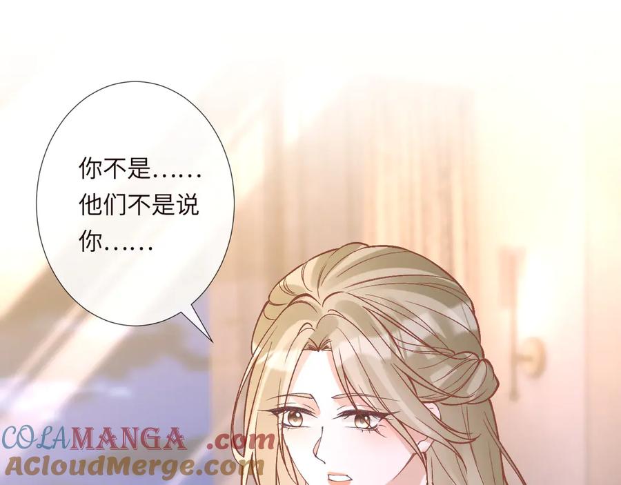 第348下次选没人的地方-满级大佬翻车以后-纳兰闲（原著）+虎岫工作室（第5张）