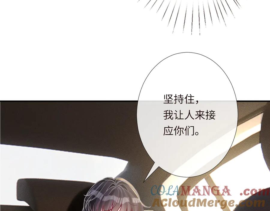 第354云之境创始人-满级大佬翻车以后-纳兰闲（原著）+虎岫工作室（第7张）