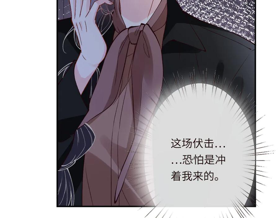 第354云之境创始人-满级大佬翻车以后-纳兰闲（原著）+虎岫工作室（第6张）