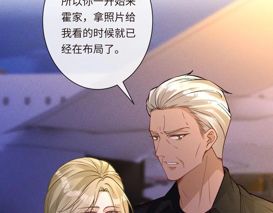 第371入禁林-满级大佬翻车以后-纳兰闲（原著）+虎岫工作室（第9张）