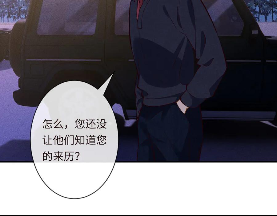 第371入禁林-满级大佬翻车以后-纳兰闲（原著）+虎岫工作室（第6张）