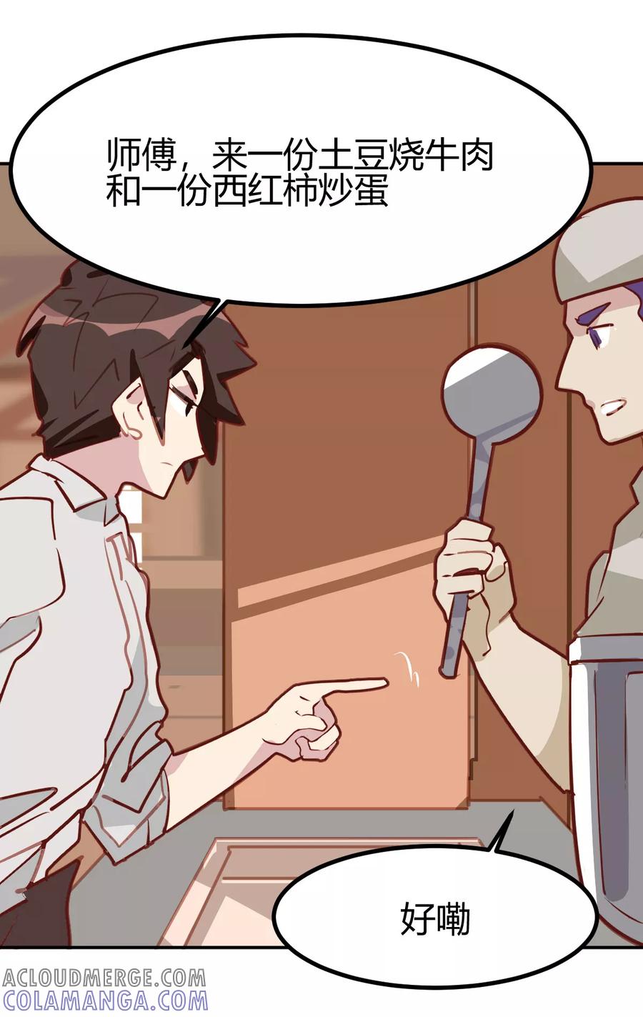 第39话-世界牢狱：曼顿特森-凤凰动漫（第7张）