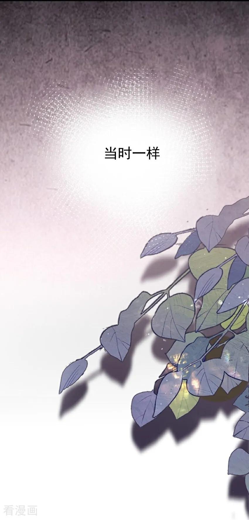 第3话我们重新开始吧-大白鹅的小秘密-星际数科（第30张）
