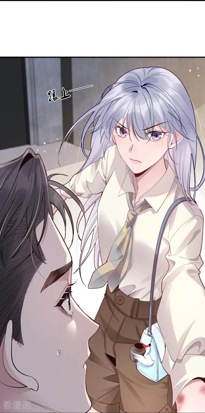 第3话我们重新开始吧-大白鹅的小秘密-星际数科（第5张）
