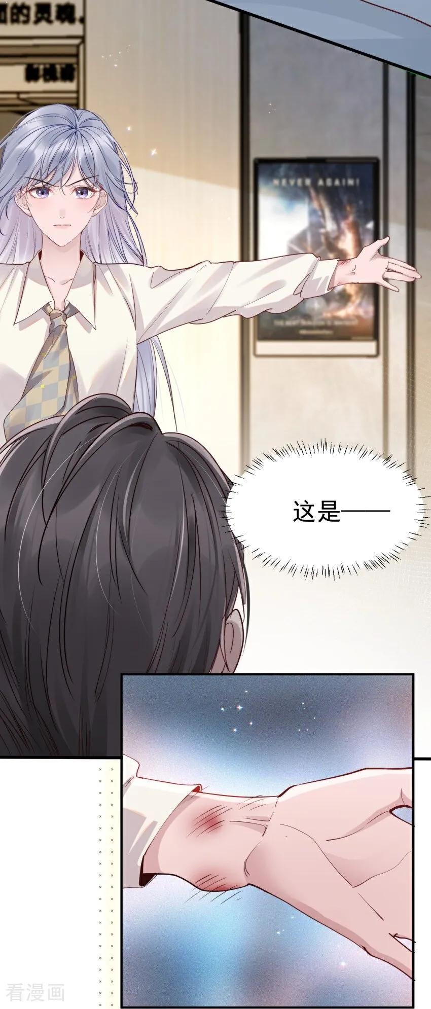 第3话我们重新开始吧-大白鹅的小秘密-星际数科（第8张）
