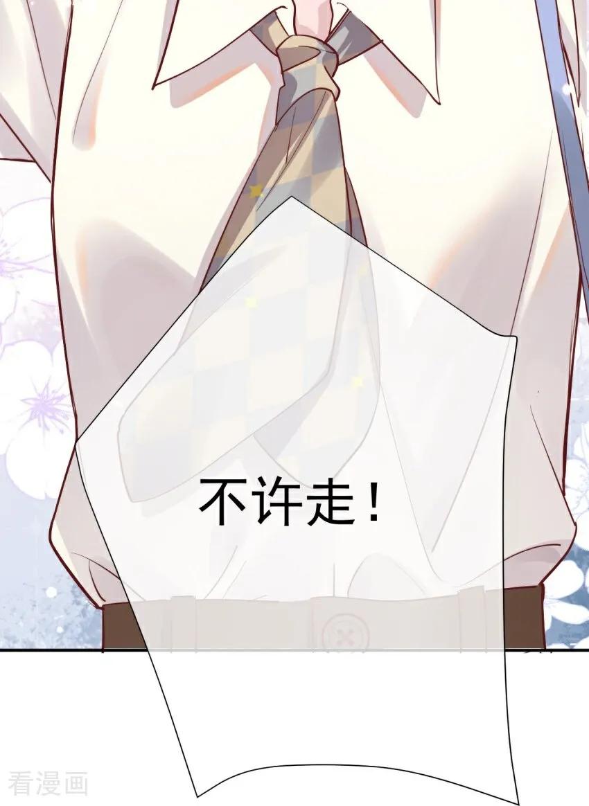 第3话我们重新开始吧-大白鹅的小秘密-星际数科（第3张）
