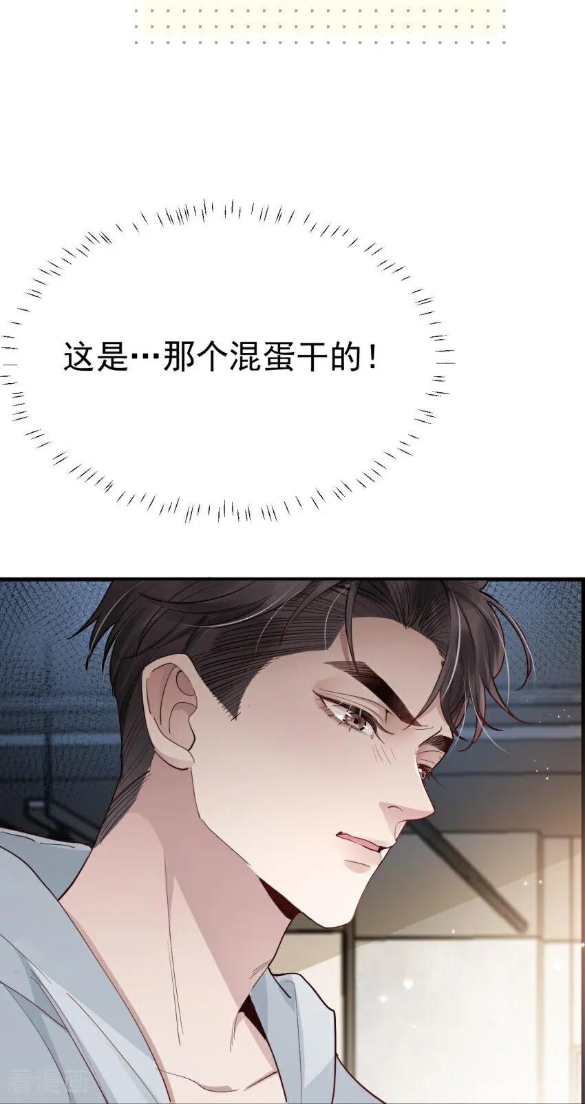 第3话我们重新开始吧-大白鹅的小秘密-星际数科（第9张）
