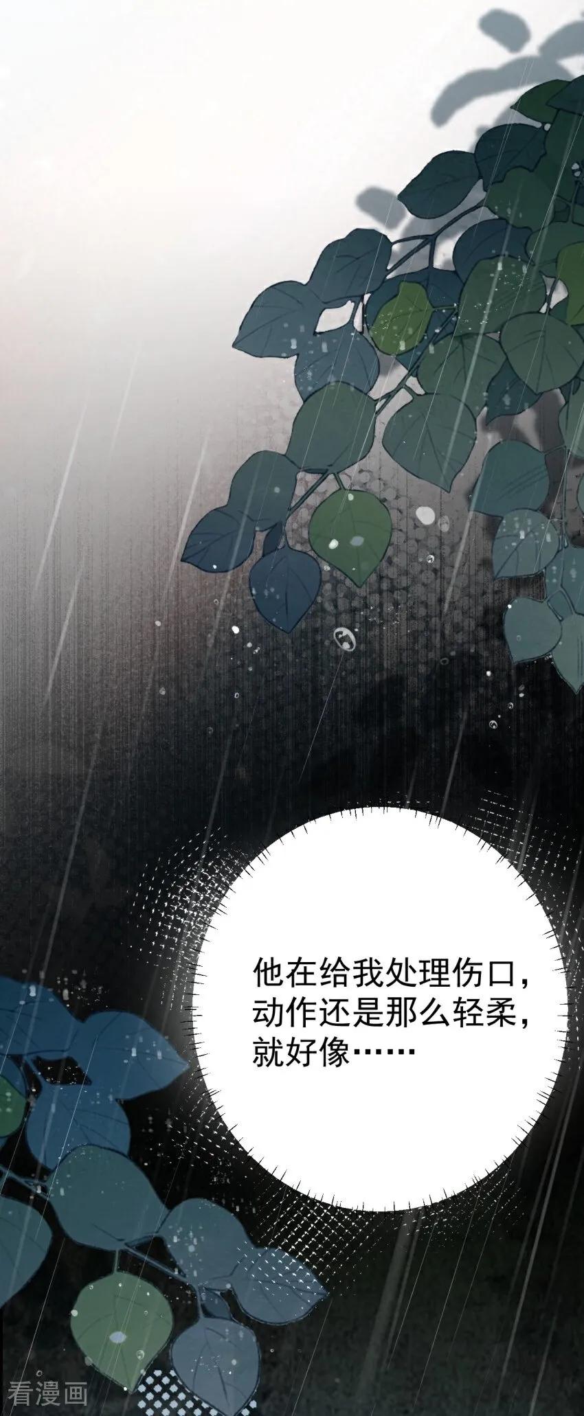 第3话我们重新开始吧-大白鹅的小秘密-星际数科（第27张）