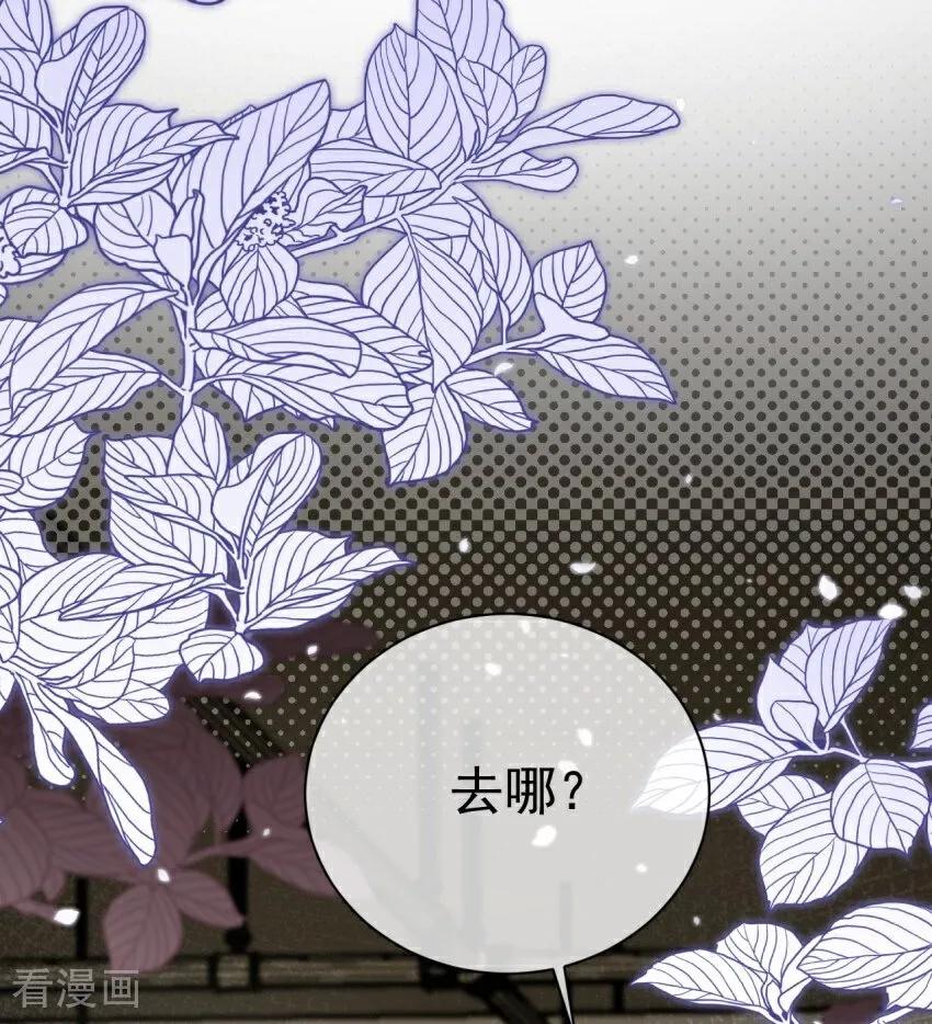 第3话我们重新开始吧-大白鹅的小秘密-星际数科（第11张）