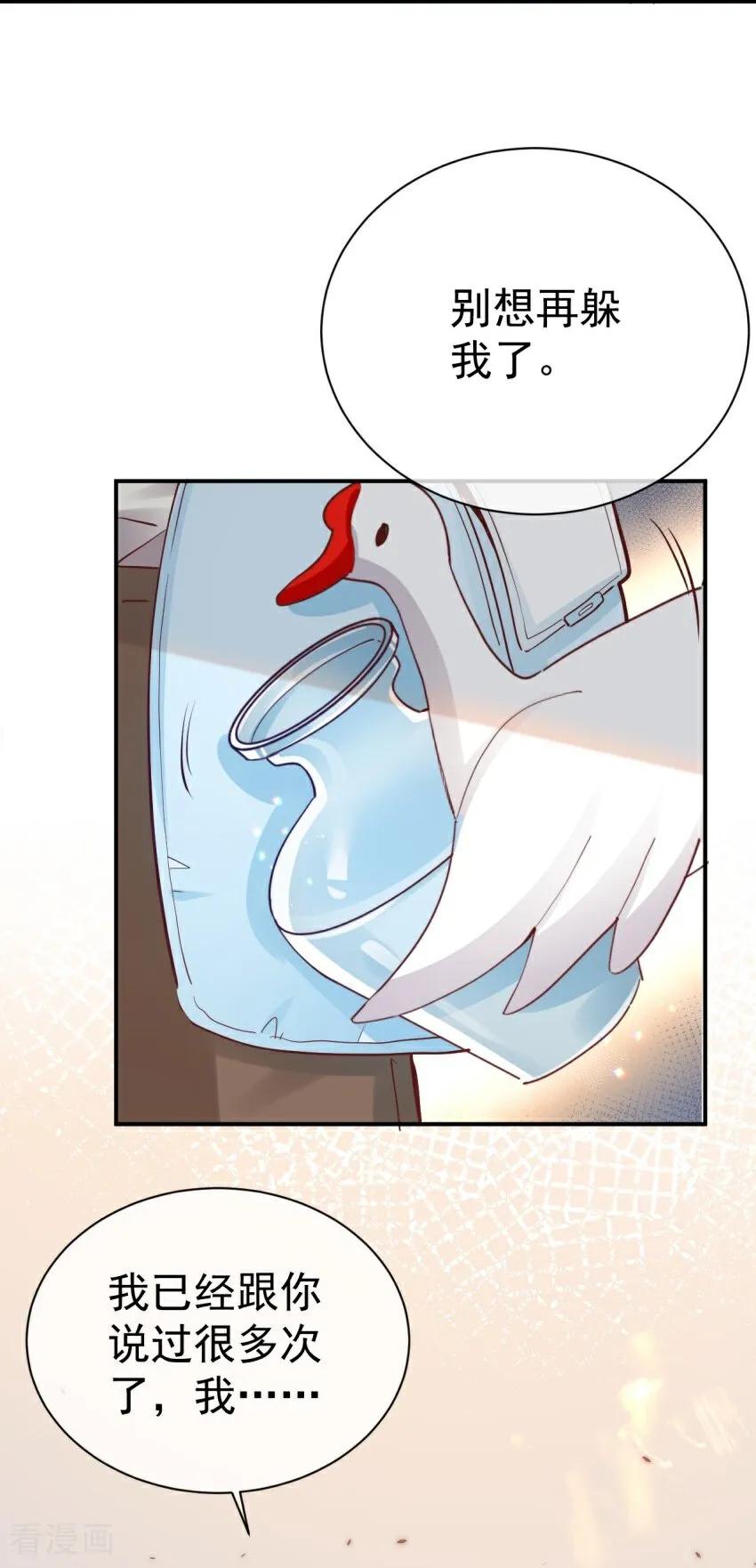 第3话我们重新开始吧-大白鹅的小秘密-星际数科（第6张）