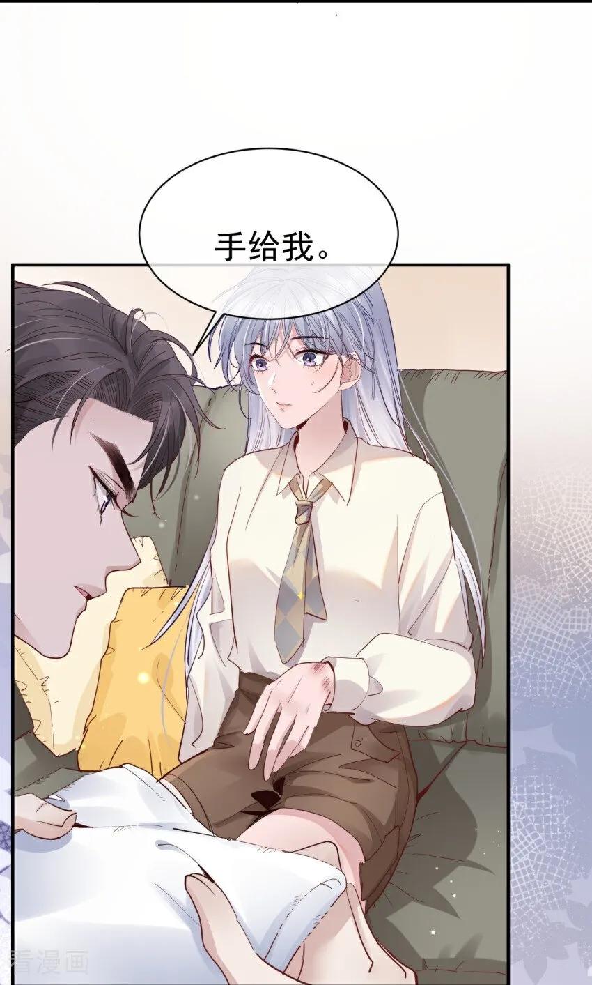 第3话我们重新开始吧-大白鹅的小秘密-星际数科（第24张）