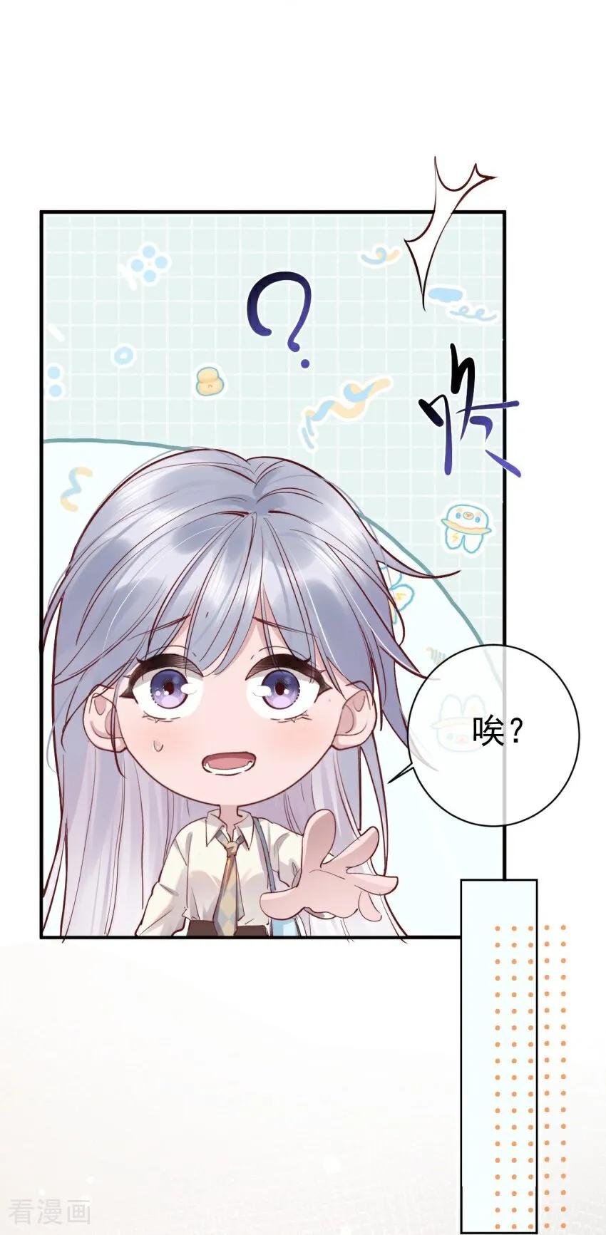 第3话我们重新开始吧-大白鹅的小秘密-星际数科（第17张）