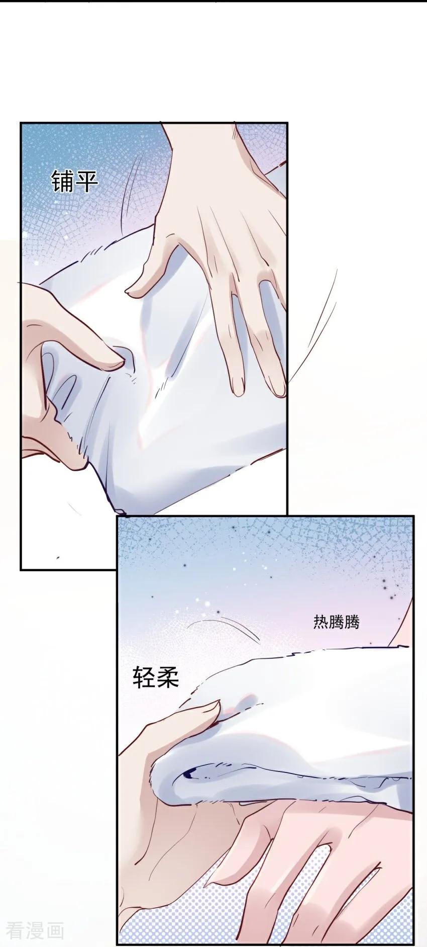 第3话我们重新开始吧-大白鹅的小秘密-星际数科（第26张）