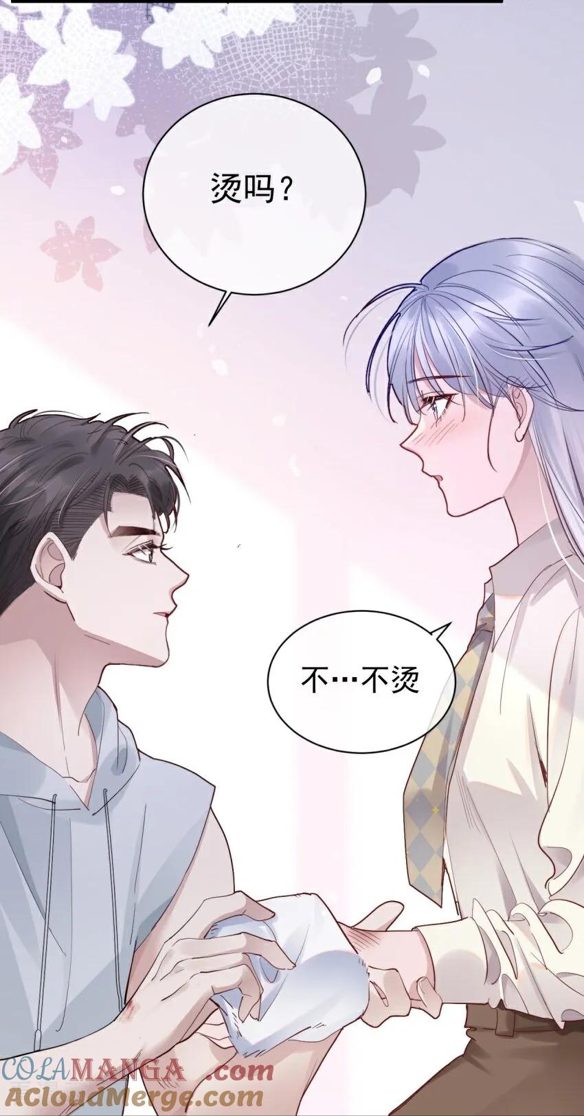 第3话我们重新开始吧-大白鹅的小秘密-星际数科（第25张）