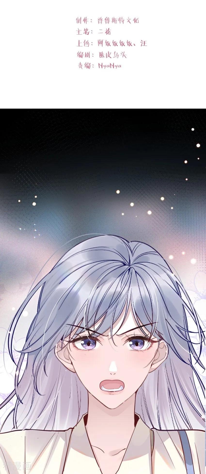 第3话我们重新开始吧-大白鹅的小秘密-星际数科（第2张）