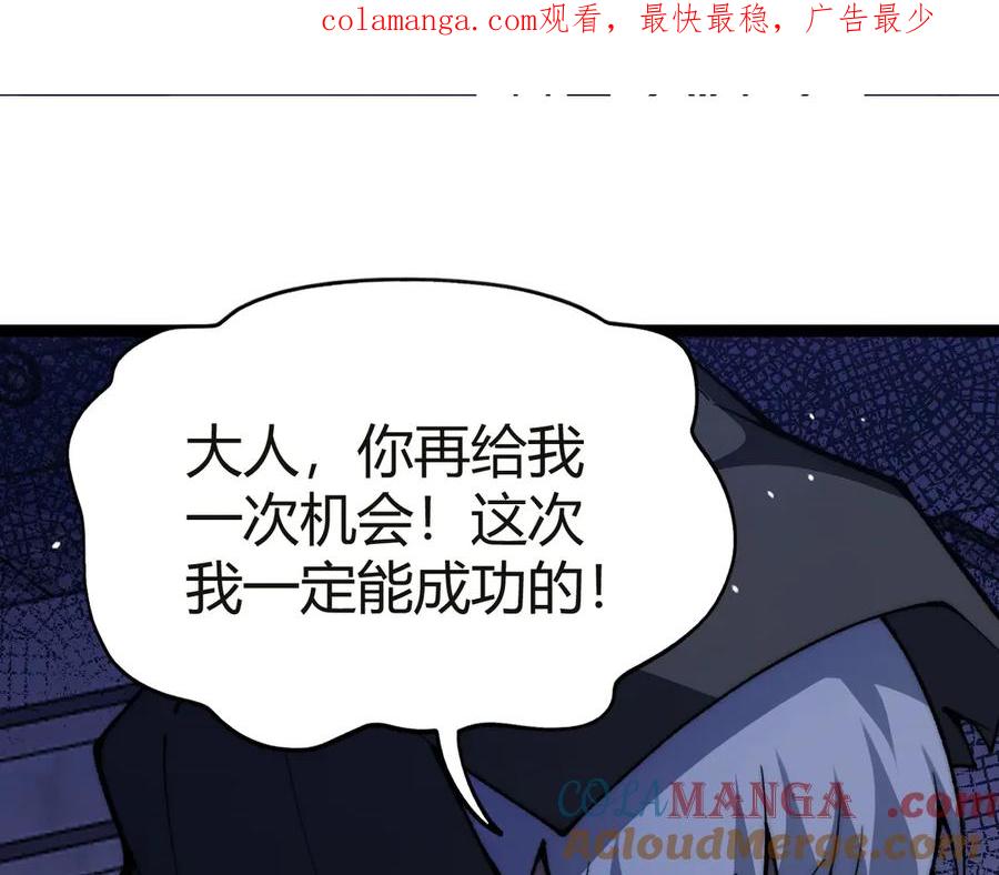 第55话寻找失去的记忆-力量点满？我可是亡灵法师啊！-17K小说网+吃掉小杏仁（原著）+黑鸟社（制作）（第1张）