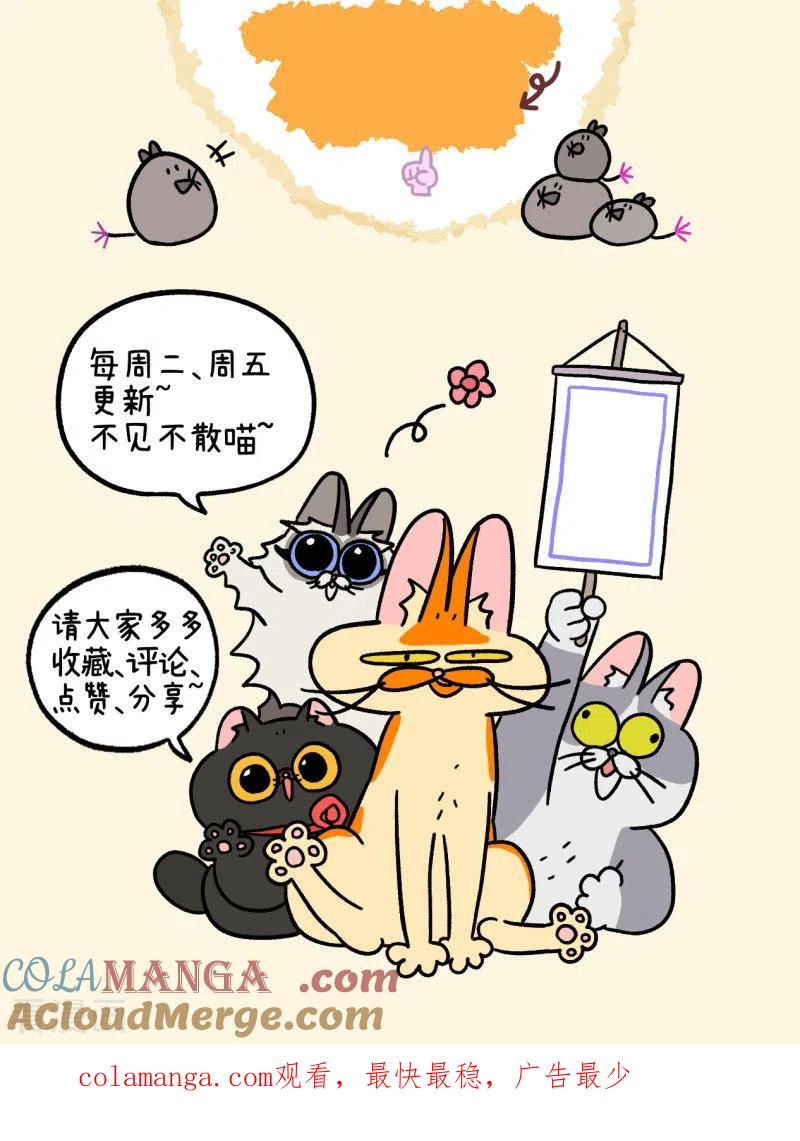 第42话爸爸妈妈发现了-阿满和麦茶-新漫画 日胖大海寺（第8张）