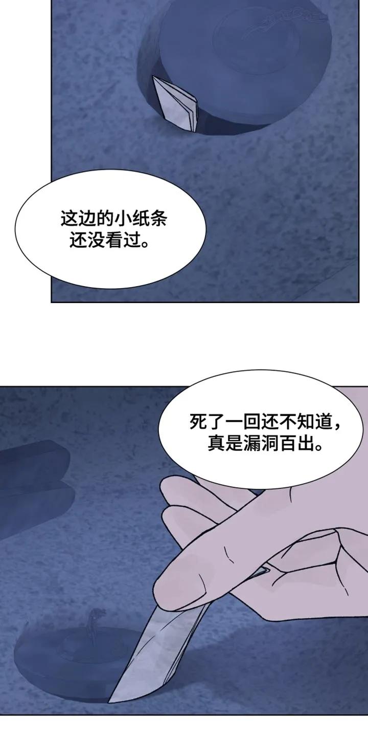第74章：【第二季】真的很可爱-狂夜追凶-AOENAIIAMN（第16张）