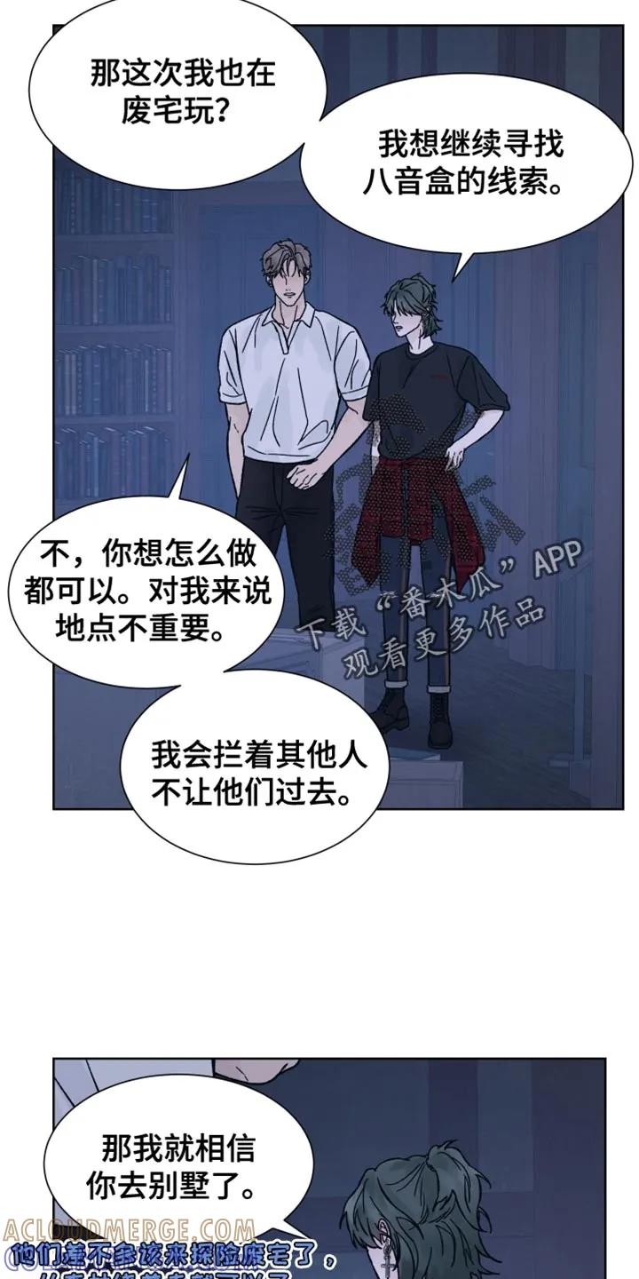 第74章：【第二季】真的很可爱-狂夜追凶-AOENAIIAMN（第7张）