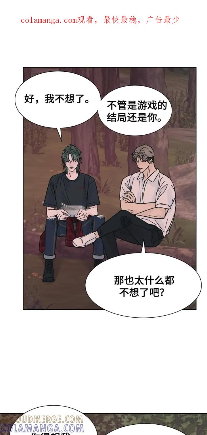 第74章：【第二季】真的很可爱-狂夜追凶-AOENAIIAMN（第1张）