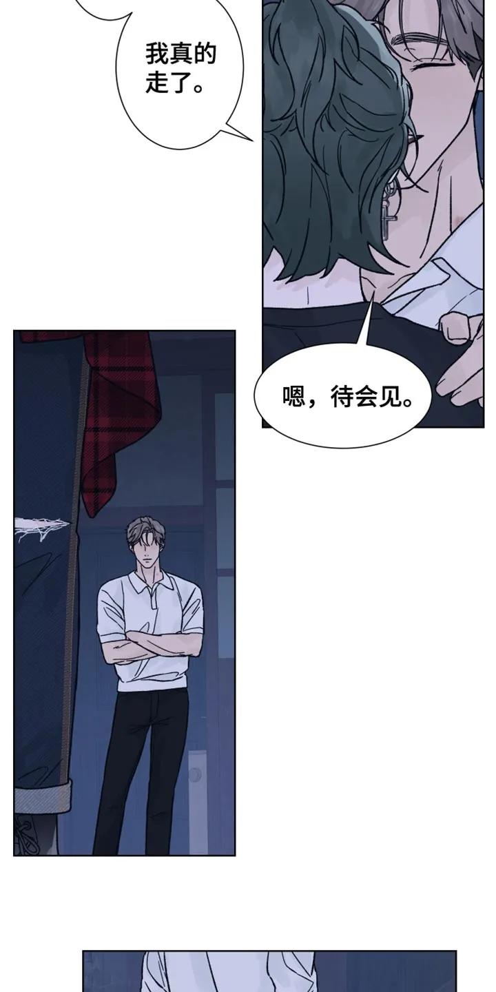 第74章：【第二季】真的很可爱-狂夜追凶-AOENAIIAMN（第12张）