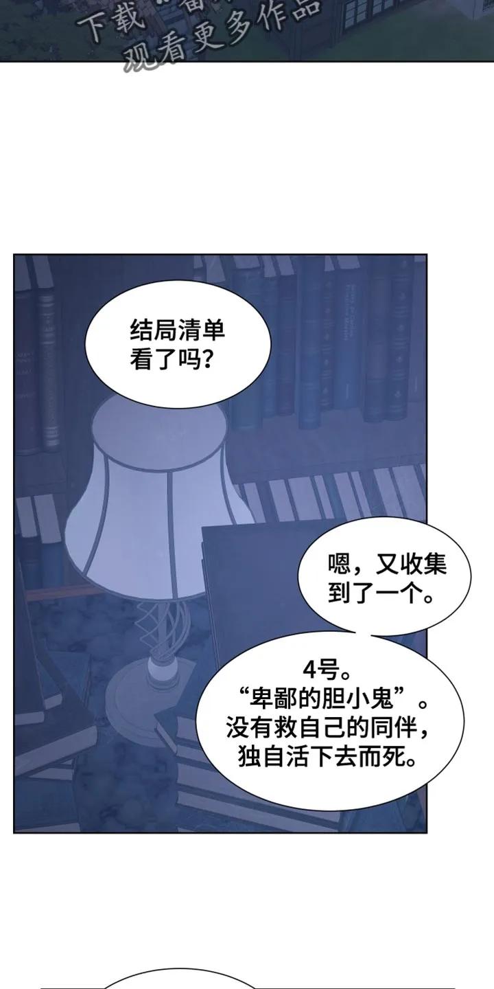 第74章：【第二季】真的很可爱-狂夜追凶-AOENAIIAMN（第4张）