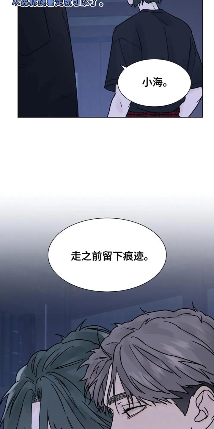 第74章：【第二季】真的很可爱-狂夜追凶-AOENAIIAMN（第8张）