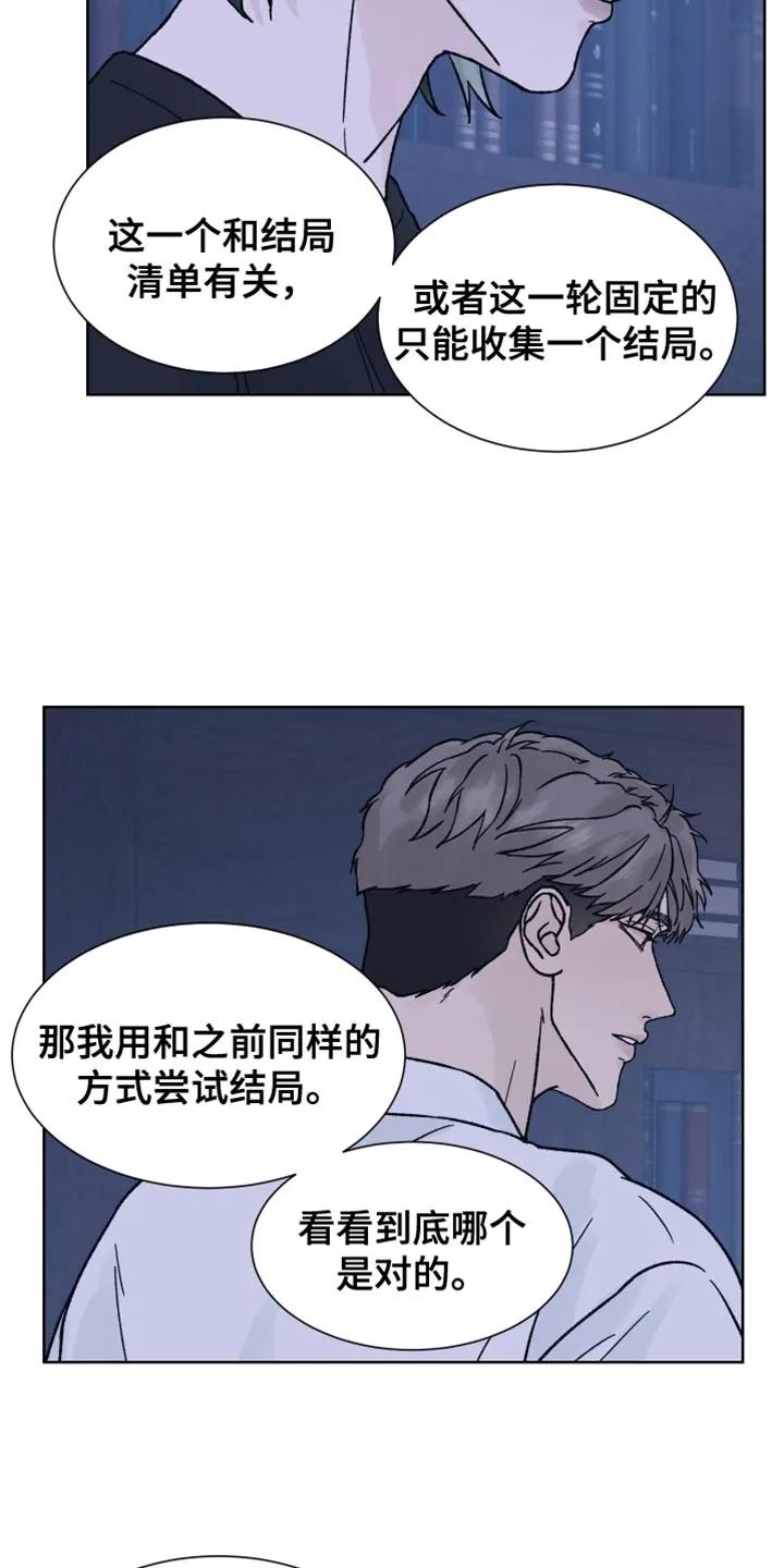 第74章：【第二季】真的很可爱-狂夜追凶-AOENAIIAMN（第6张）