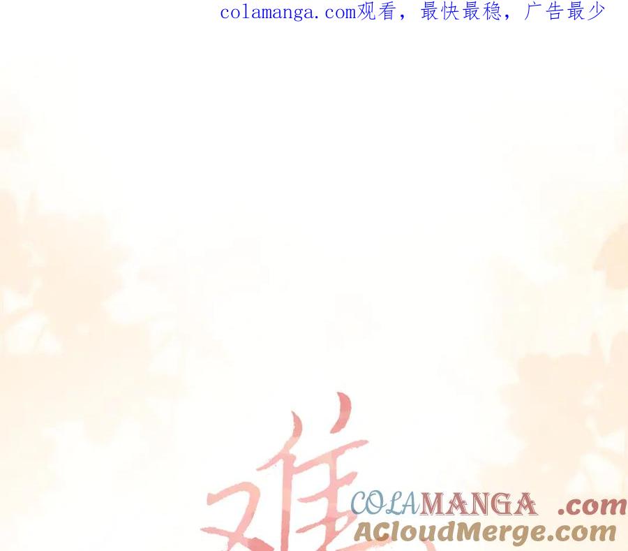 85话桑延的心思-难哄-竹已（原著）+zero（主笔）+郭晓（编剧）（第1张）