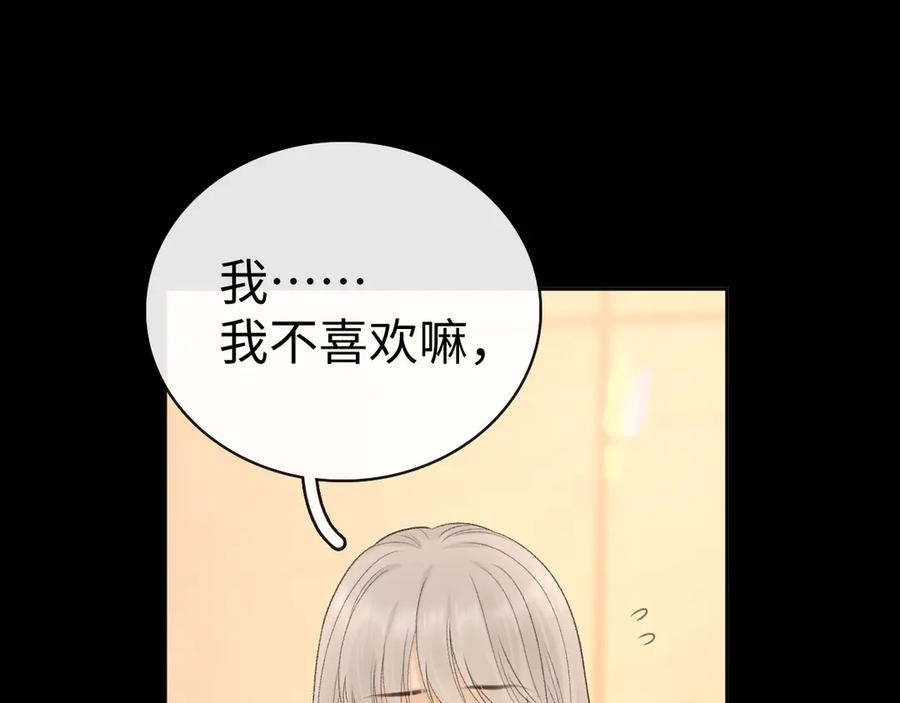 85话桑延的心思-难哄-竹已（原著）+zero（主笔）+郭晓（编剧）（第4张）