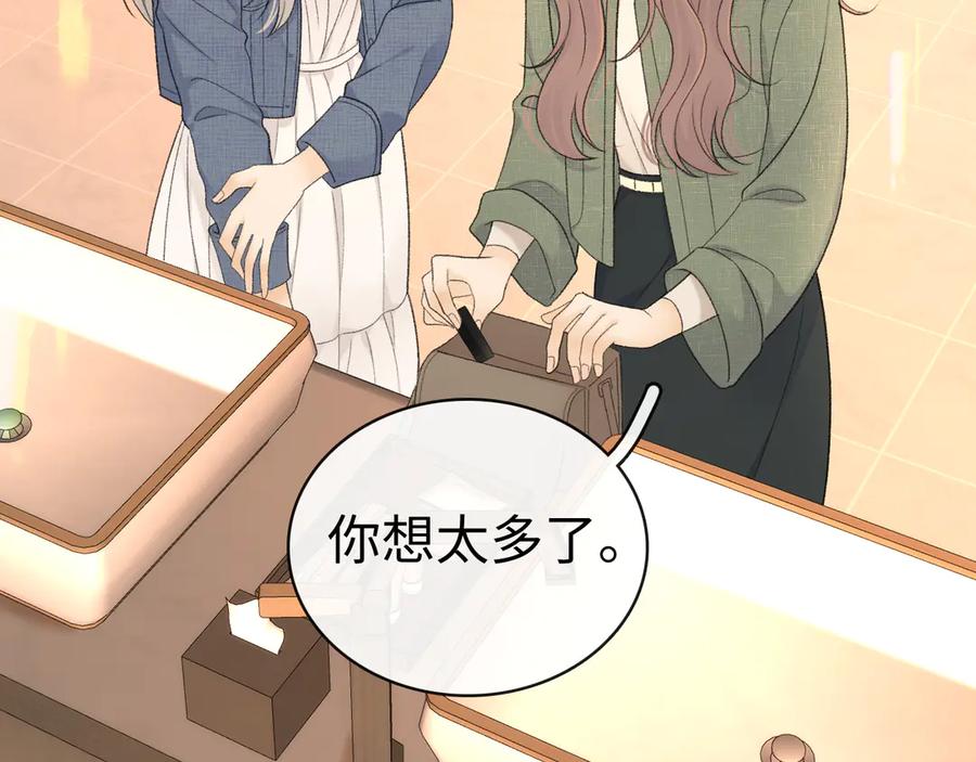 85话桑延的心思-难哄-竹已（原著）+zero（主笔）+郭晓（编剧）（第8张）