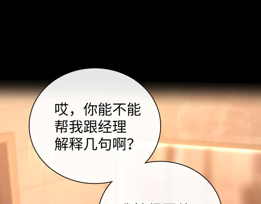 85话桑延的心思-难哄-竹已（原著）+zero（主笔）+郭晓（编剧）（第6张）