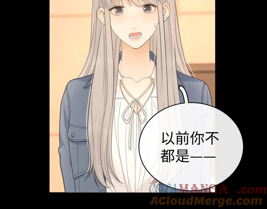 85话桑延的心思-难哄-竹已（原著）+zero（主笔）+郭晓（编剧）（第5张）