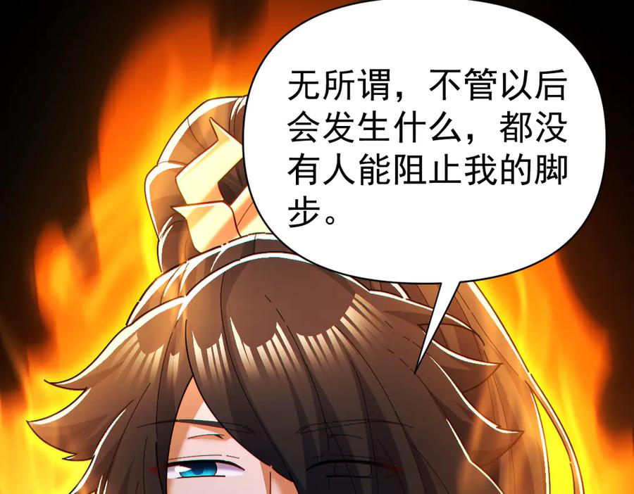 第93话合作？-开局震惊女帝老婆，我无敌了-隔江（原著）映穆文化（第23张）