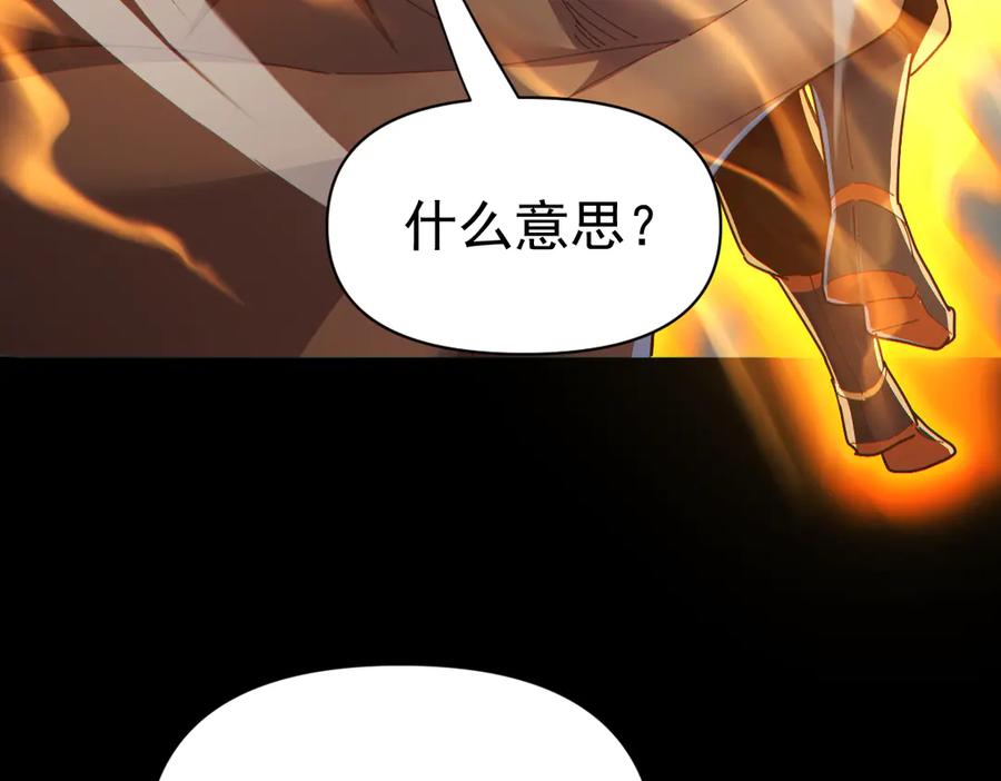 第93话合作？-开局震惊女帝老婆，我无敌了-隔江（原著）映穆文化（第20张）