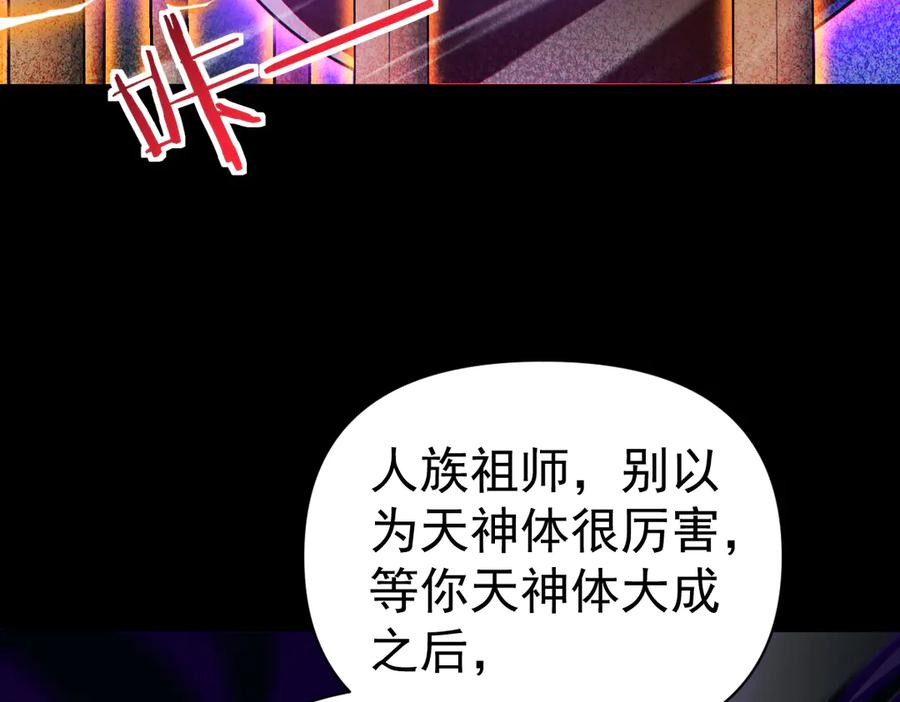 第93话合作？-开局震惊女帝老婆，我无敌了-隔江（原著）映穆文化（第16张）